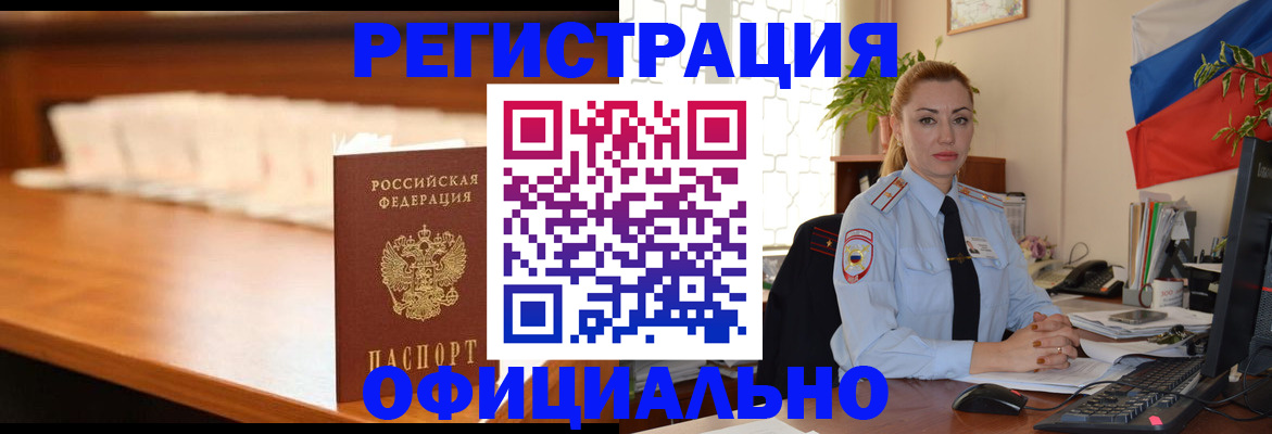регистрация в Дигоре