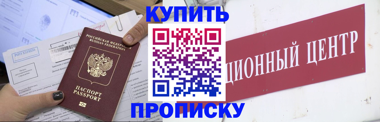 прописка поиск в Дигоре