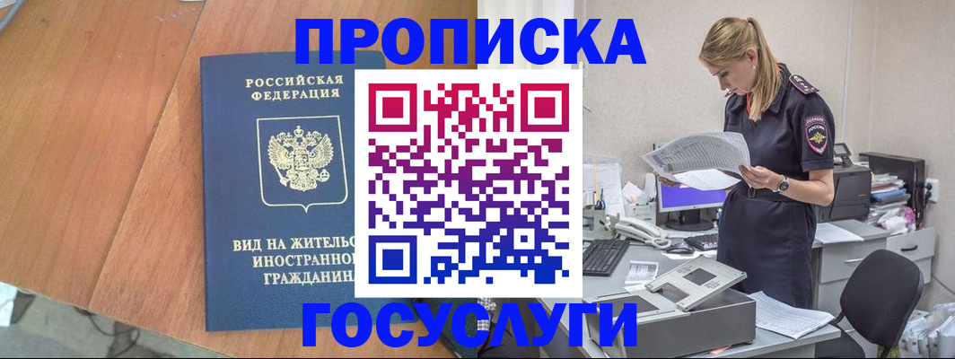 временная регистрация в Дигоре