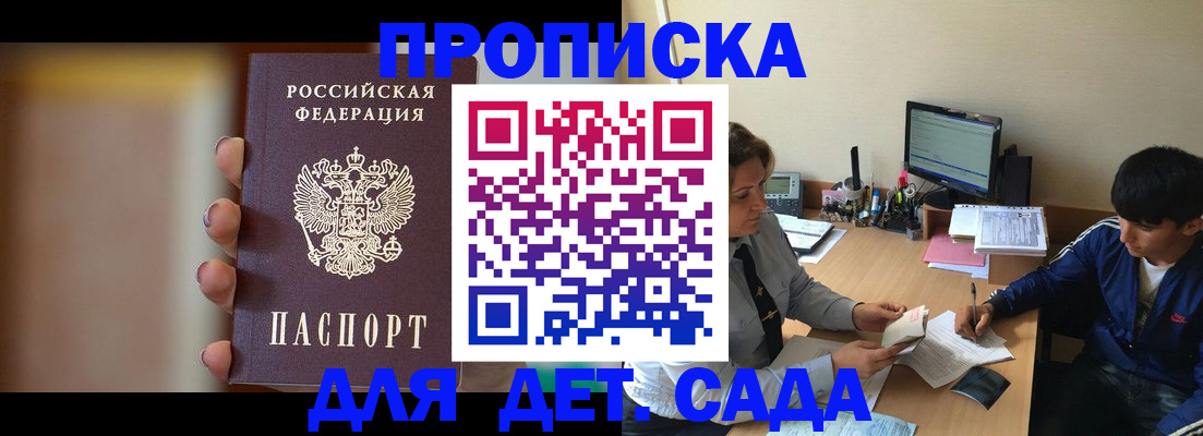 прописка гарантия в Дигоре