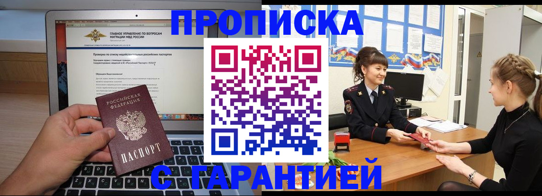 временная регистрация собственник в Дигоре
